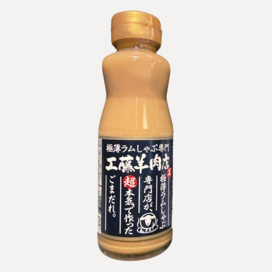 【超本気で作った】工藤羊肉店ごまだれ