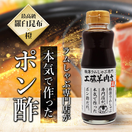 極薄ラムしゃぶセット S (ラム肉300g 1~2人前)
